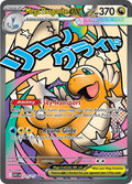 Mega Dragonite ex - 271/217 [ASC - 271/217]